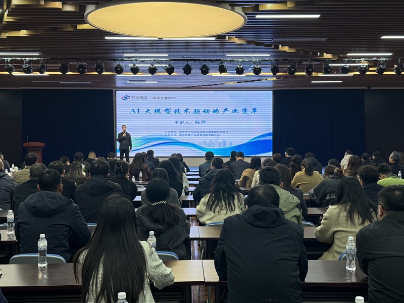 20250401人工智能培訓.jpg